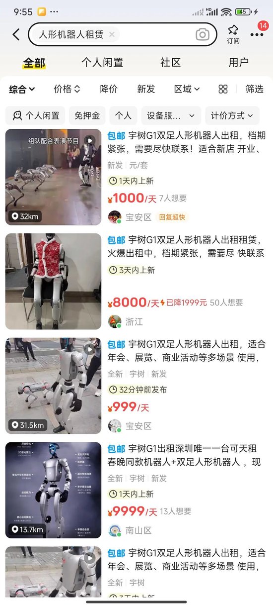 易云达配资 机器人租赁火爆！一“人”难求，日租金高达2.5万元