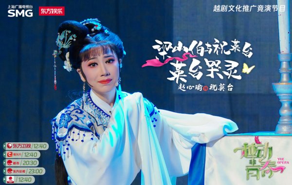 瑞银网配资 《越动青春》收官，徐派小生王婉娜摘得年度总冠军