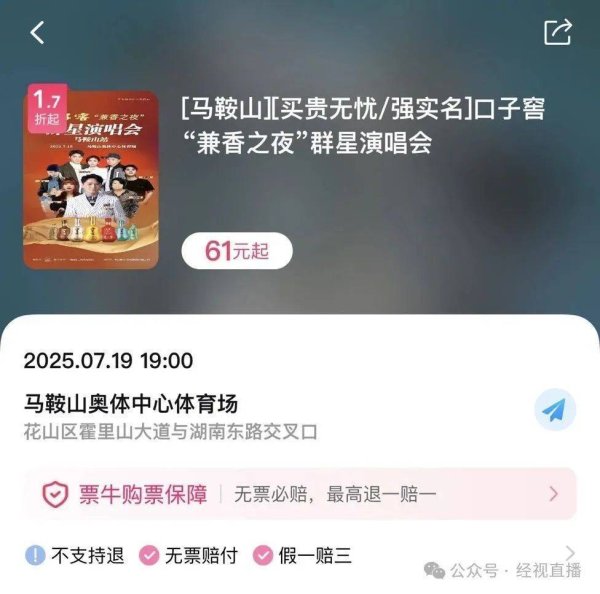 大鑫优配资讯 张信哲、金莎等群星演唱会门票1.7折出售，看台仅售60元！