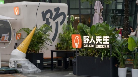 沪深策略 野人先生创始人否认港股IPO传闻：完全没有规划和具体时间表