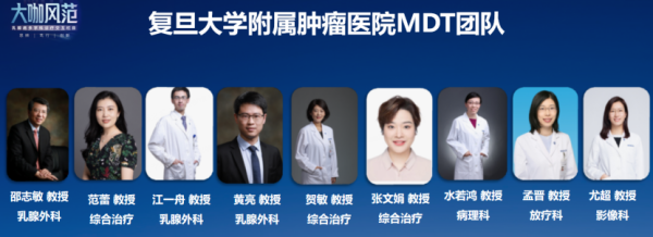 联华证券 大咖风范 | 聚焦T4c老年HR+/HER2-乳腺癌，MDT多维解析全程管理策略