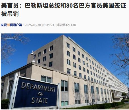 诚金资产 美官员称巴勒斯坦总统和80名巴方官员美国签证被吊销！巴方：这一决定违反了国际法和联合国总部协定